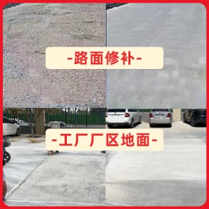 定西水泥地面修复剂