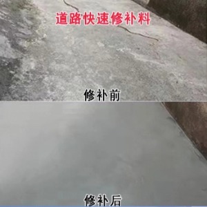 定西水泥路面薄层修补剂